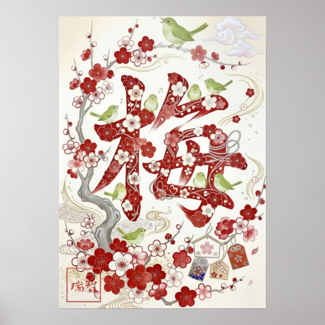 Ume: Resilience & Divine Bloom Art260050018 Poster (Framsidan)