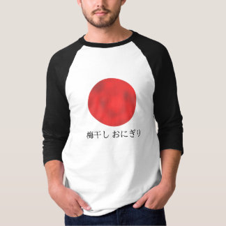 Umeboshi-risboll T Shirt