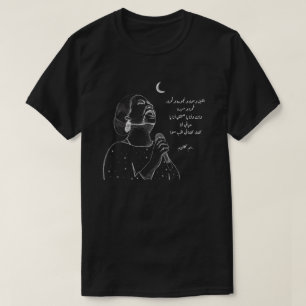 Umm Kulthum arabisk musik T Shirt