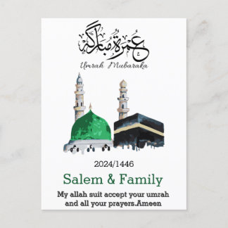 umrah mubarak, عمرة مبارك vykort