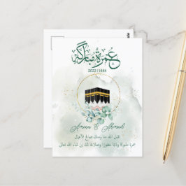 Umrah Mubarak Kaaba Mecca, Mekkah, Mecca, Kâbe Vykort
