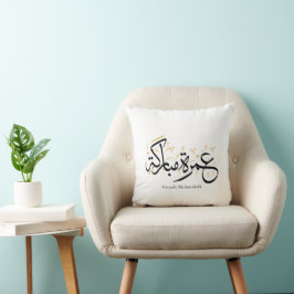 Umrah Mubarakah Arabic Calligraphy Wall Art Kudde