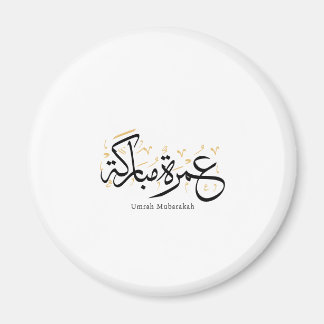 Umrah Mubarakah Arabic Calligraphy Wall Art Magnet