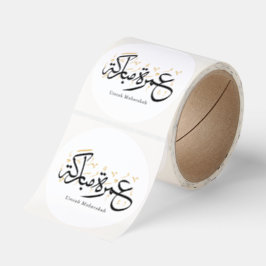 Umrah Mubarakah Arabic Calligraphy Wall Art Runt Klistermärke