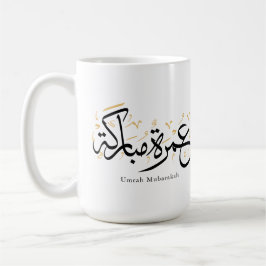 Umrah Mubarakah arabisk kalligrafi väggkonst Kaffemugg