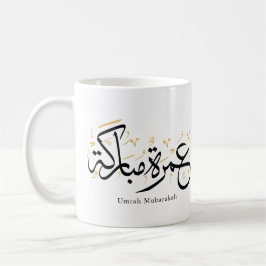 Umrah Mubarakah arabisk kalligrafi väggkonst Kaffemugg