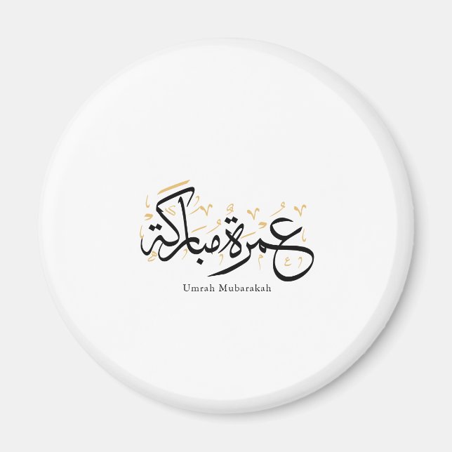 Umrah Mubarakah arabisk kalligrafi väggkonst Magnet (Framsidan)