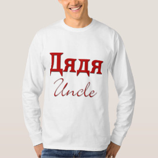 Uncle (ryss) tee shirt
