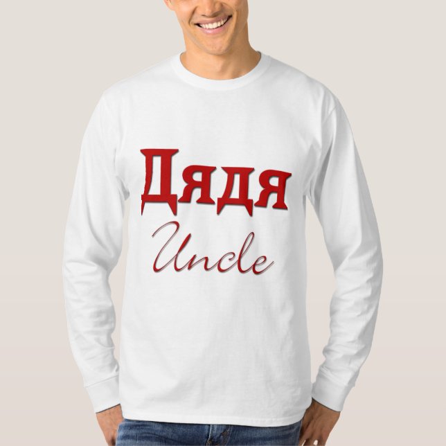 Uncle (ryss) tee shirt (Framsida)