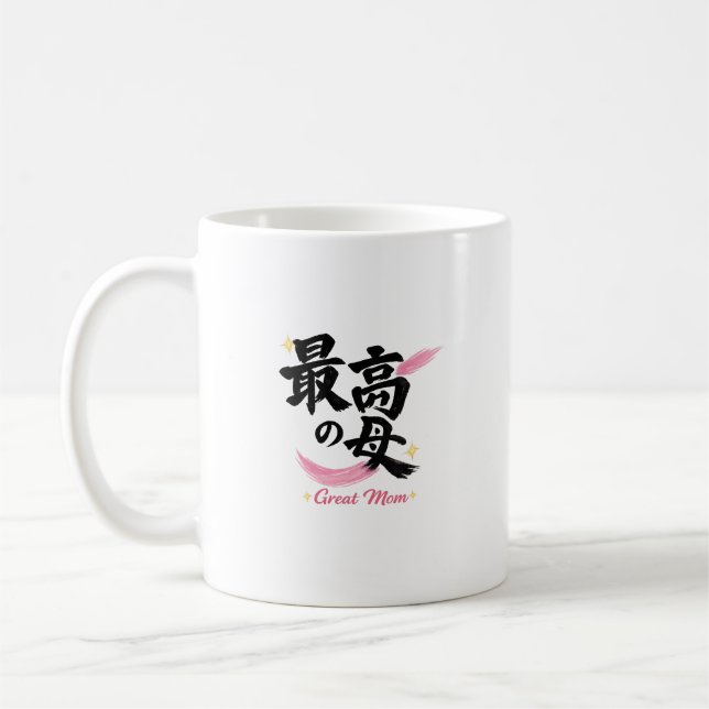 Underbar japansk kanji-kalligrafi kaffemugg för ma (Vänster)