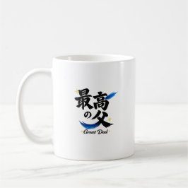 Underbar Pappa Japansk Kanji Kalligrafi Kaffe Mugg