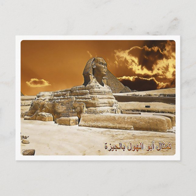 Underbar sfinx av Giza - Afrika - Egypten Vykort (Framsida)