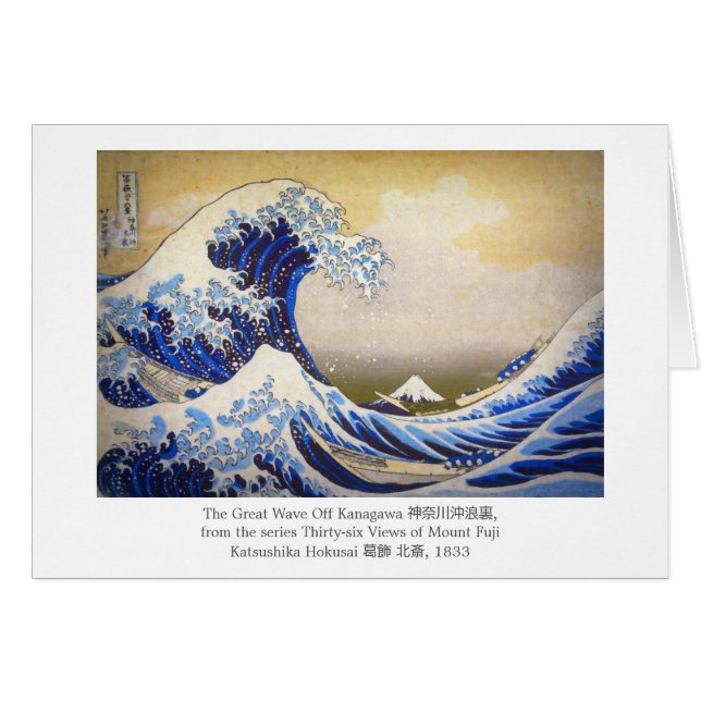 Underbar våg av Hokusai Hälsningskort (Framsidan Horizontal)