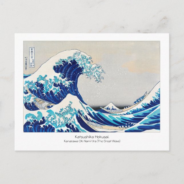 Underbar våg - Katsushika Hokusai - Japansk konst  Vykort (Framsida)