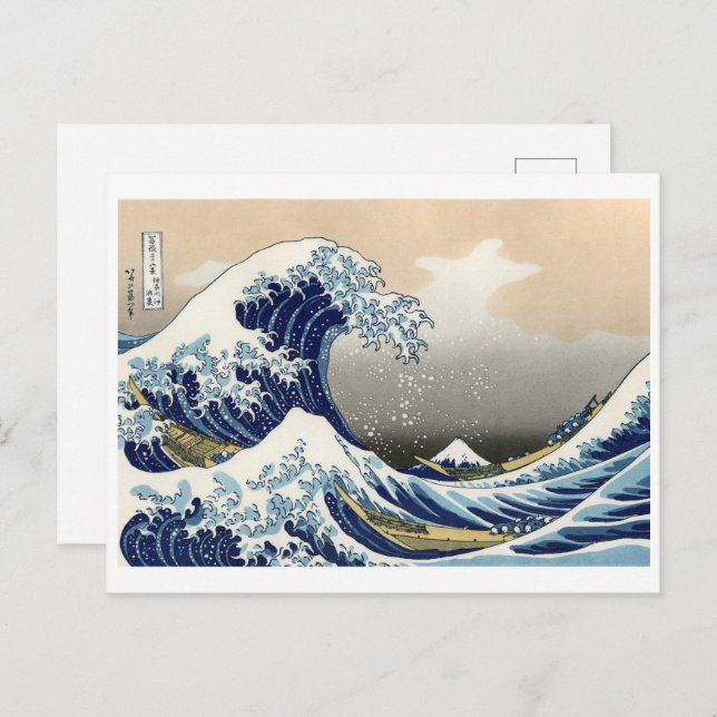 Underbar Wave av Kanagawa | Hokusai | Vykort (Fram/baksida)