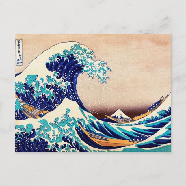 Underbar Wave av Kanagawa japanskt träblock Skriv  Vykort (Framsida)