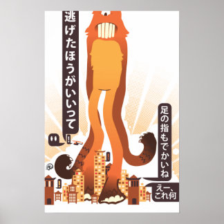 Underbara Immoto poster