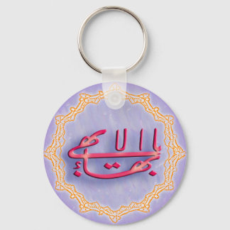 Underbarare Namn Nyckelring