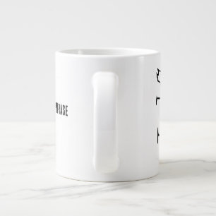 Underbart kinesiskt Zodiac-Horse-#001- Jumbo Mugg