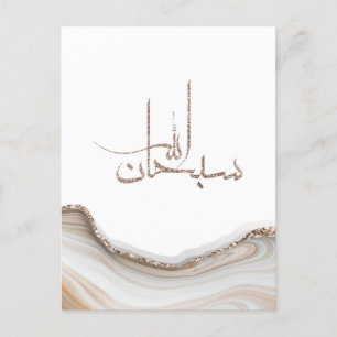 UnderhanAllah - minimalistisk modern typografi Vykort