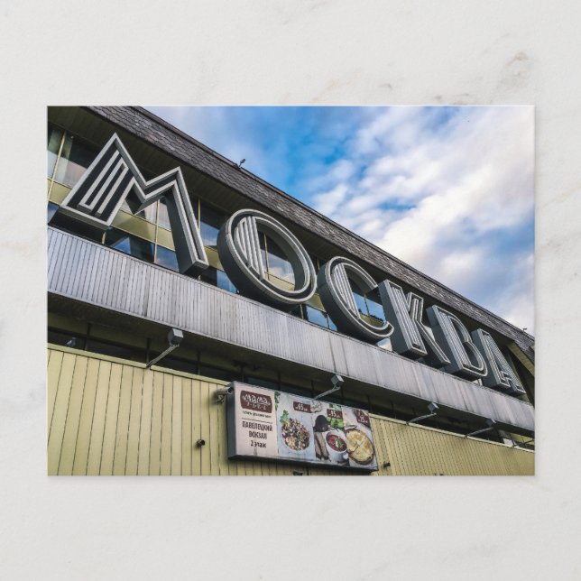 Undertecknande av Moskva Tåg Station Vykort (Framsida)