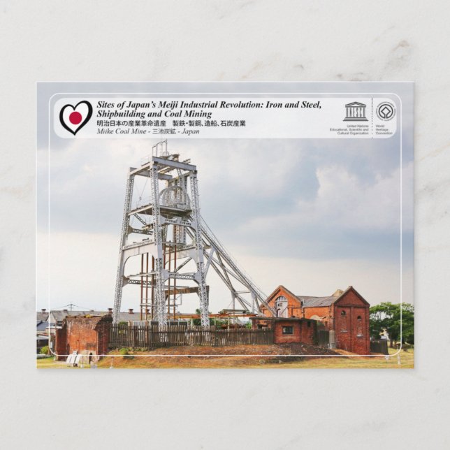UNESCO, Miike kolgruva och Miike hamn 三池炭鉱と三池港 Vykort (Framsida)