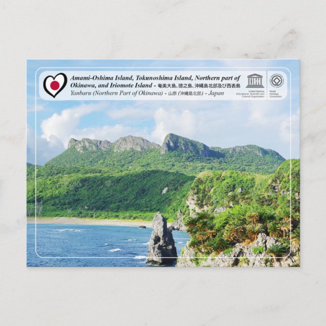 UNESCO - Norra delen av ön Okinawa - 沖縄島北部 Vykort (Framsida)