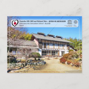Unesco - Takayama-sha Sericulture School - 高 山 社 跡 Vykort