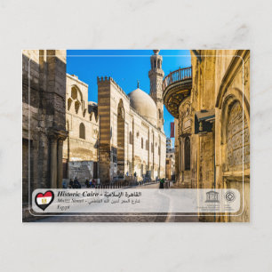 Unesco WHS - Historic Cairo - Fatimid Nucleus Vykort
