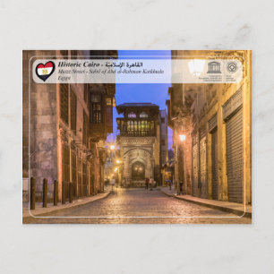 Unesco WHS - Historic Cairo - Fatimid Nucleus Vykort