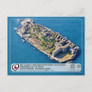 Unesco WHS - Meiji - Hashima-kolgruvan - 端 島 炭 坑 Vykort