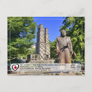 UNESCO WHS - Nirayama Reverbatory Furnaces - 韮山反射炉 Vykort