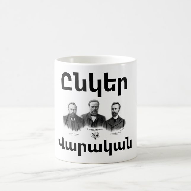 Unger Varagan (Ընկեր Վարական) Kaffe Mugg (Center)
