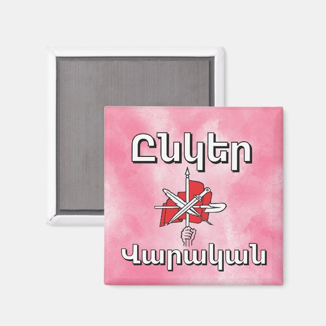 Unger Varagan ( Ընկեր Վարական) Magnet (Front/Back)