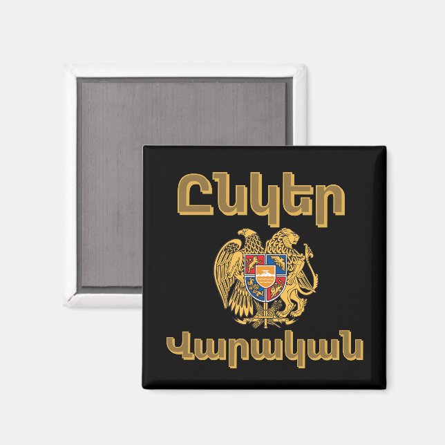 Unger Varagan ( Ընկեր Վարական) Magnet (Front/Back)