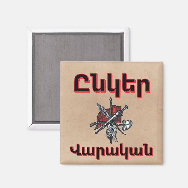 Unger Varagan ( Ընկեր Վարական) Magnet (Front/Back)