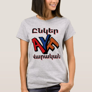 Unger Varagan ( Ընկեր Վարական) T-Shirt