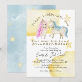Unicorn Boy Twinkle Little Star Gender Reveal Inbjudningar