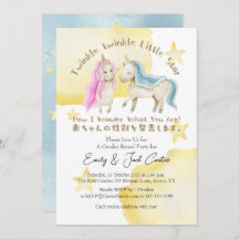 Unicorn Boy Twinkle Little Star Gender Reveal