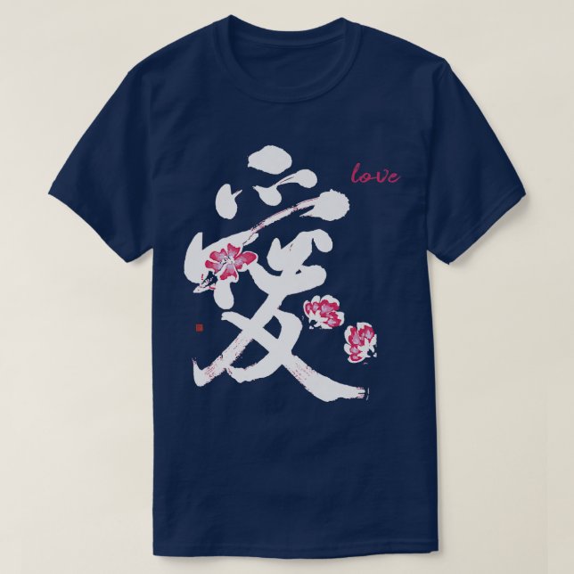 Unik Kärlek Kanji Calligraphy Japansk Sakura Cher T Shirt (Design framsida)