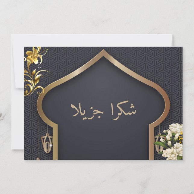 unik vacker islam arabisk modern tack kort (Framsida)