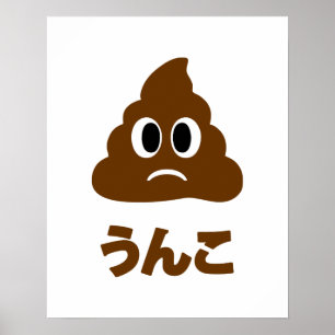 Unko うんこ Bajs Japanska Poster