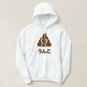 Unko う ん こ japanskt språk hoodie