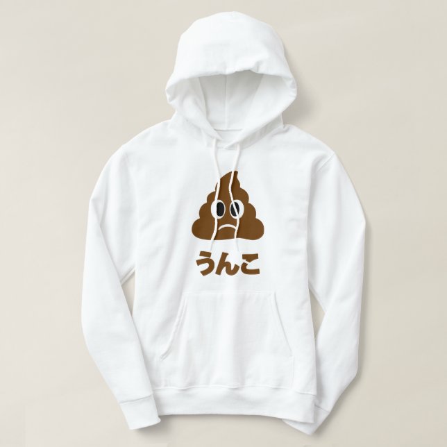 Unko う ん こ japanskt språk hoodie (Design framsida)