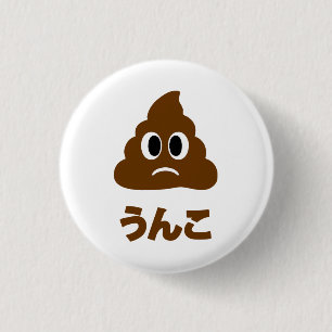 Unko う ん こ japanskt språk knapp