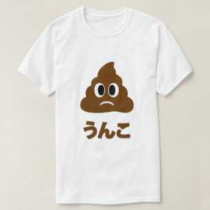 Unko う ん こ japanskt språk t shirt