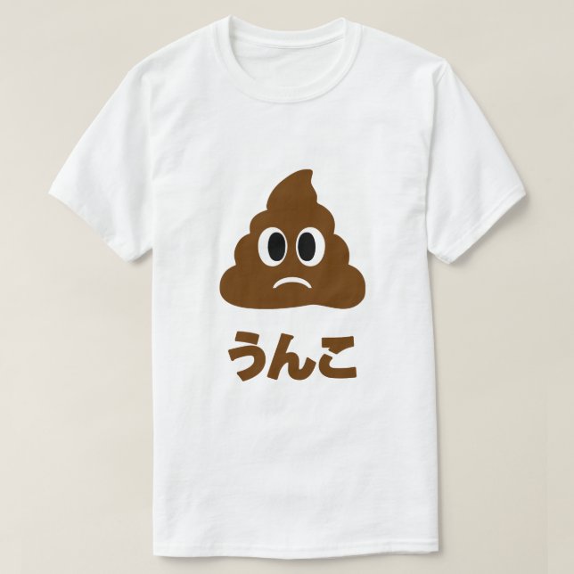 Unko う ん こ japanskt språk t shirt (Design framsida)