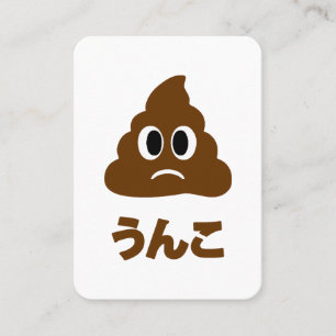 Unko う ん こ japanskt språk visitkort