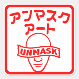 Unmask Frimärke Fyrkantigt Klistermärke