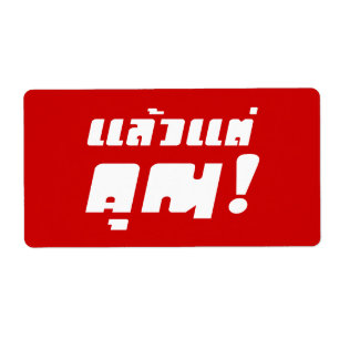 Upp med dig! Cristiana Laeo Tae Khun in Thai Langu Fraktsedel